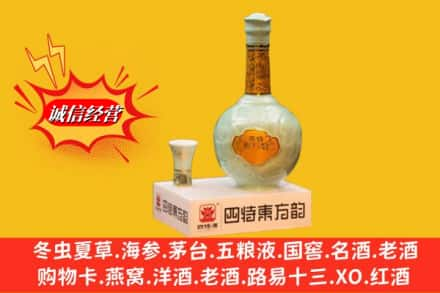 文山市高价上门回收四特酒