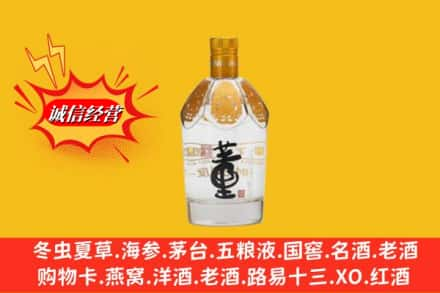 文山市高价上门回收老董酒